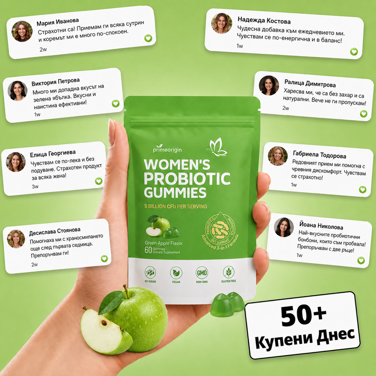 Пробиотични желирани бонбони с вкус на зелена ябълка за жени