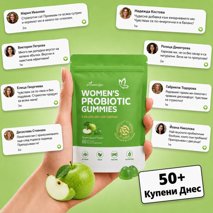 Пробиотични желирани бонбони с вкус на зелена ябълка за жени